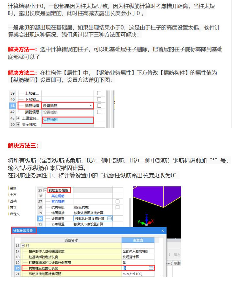 广联达服务新干线