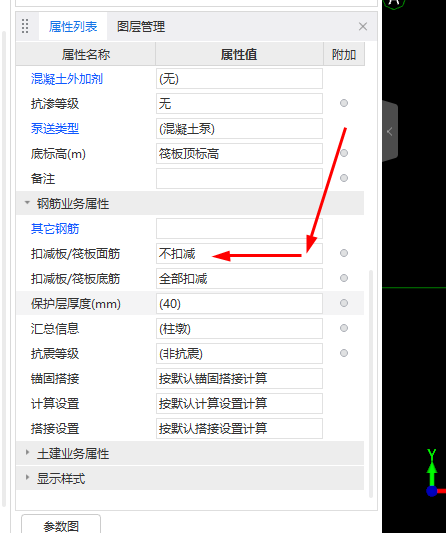 通常钢筋