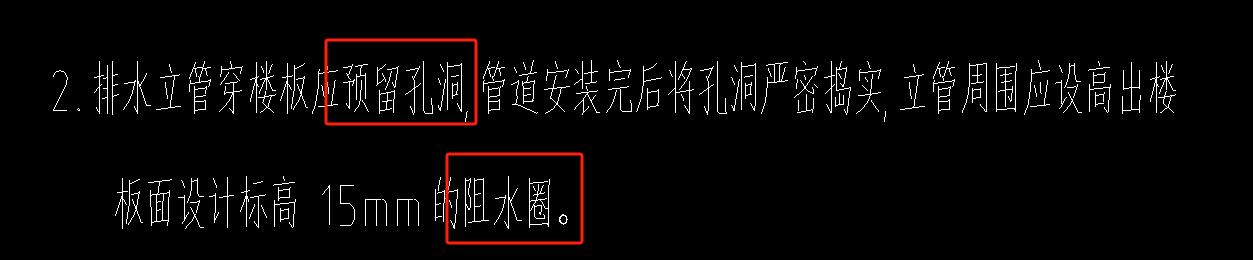 立管