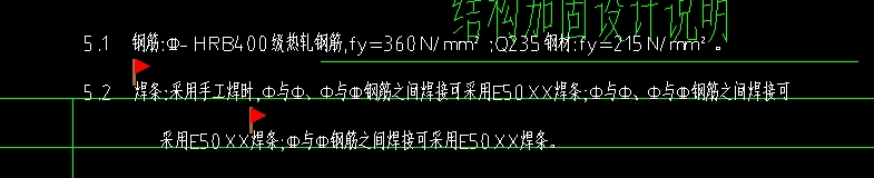 箍筋