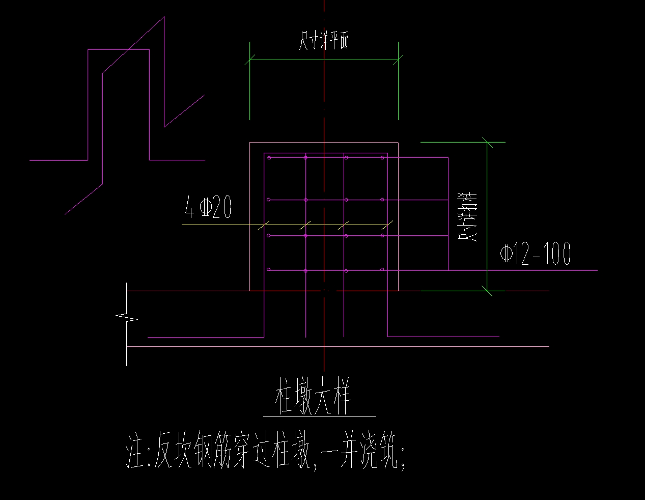 柱墩