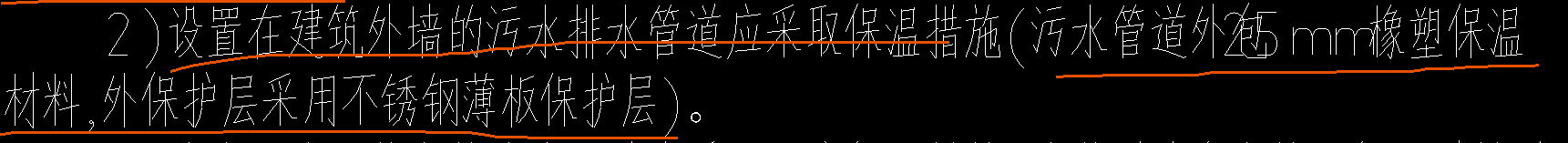 墙排