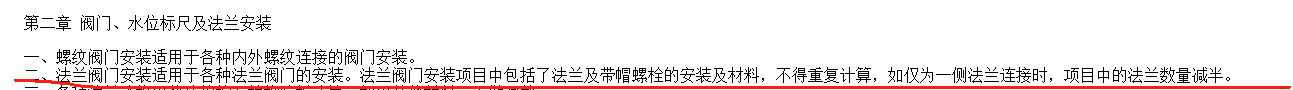 定额问题