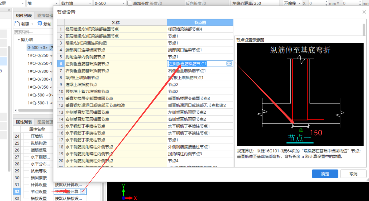 外侧纵筋