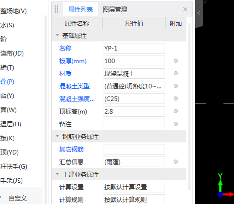 雨棚