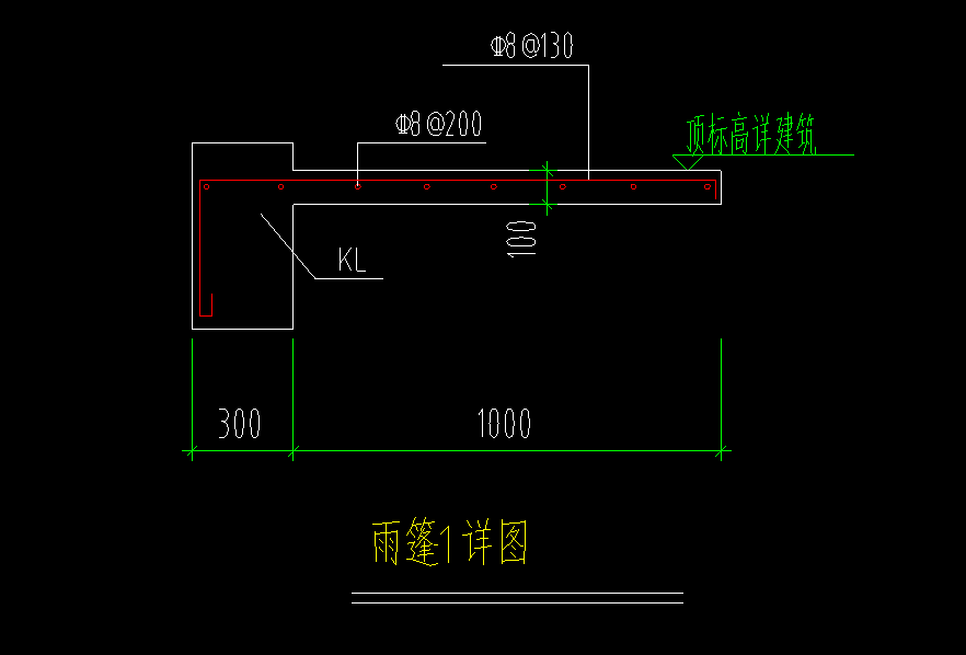 构件