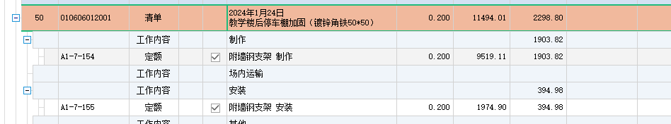 角钢