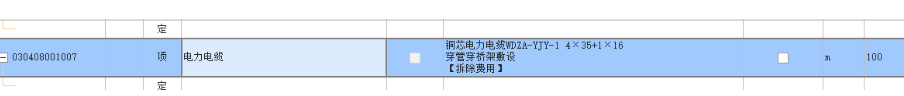 定额