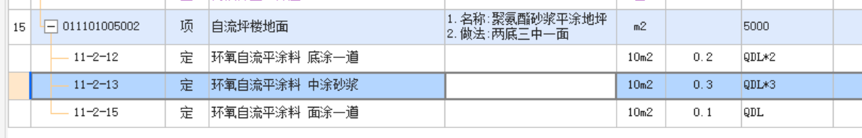 砂浆
