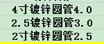 镀锌圆管
