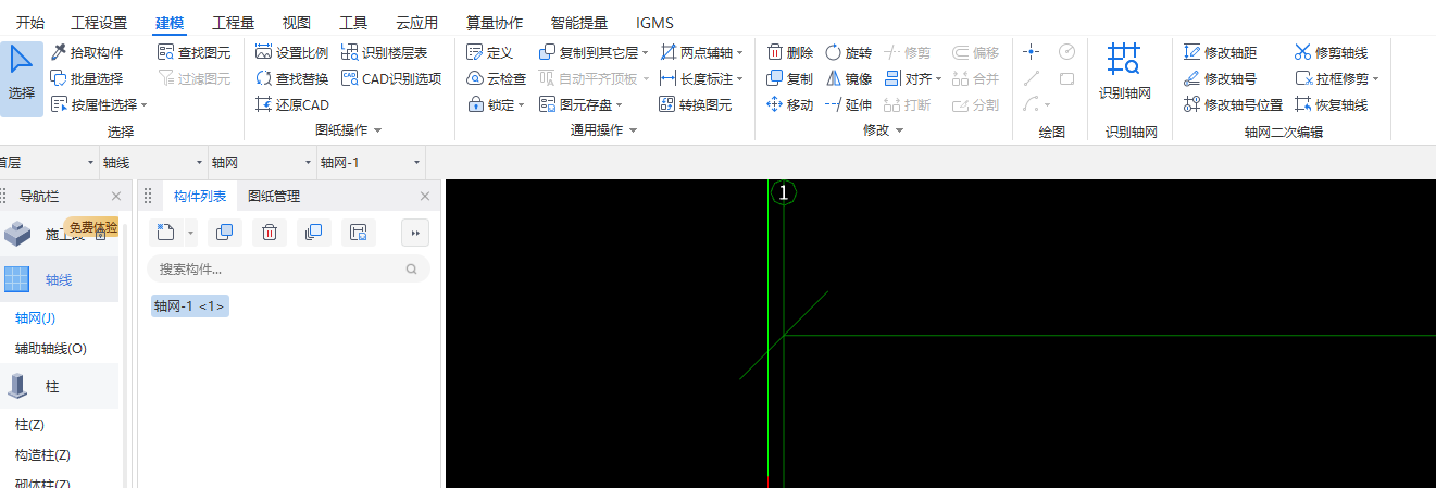 平行