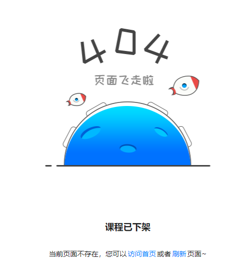 课堂学习