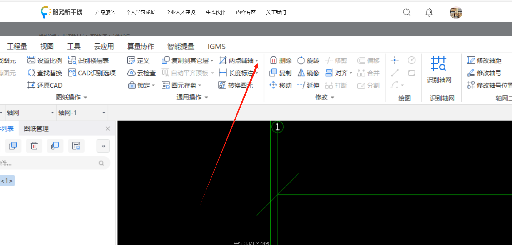 轴线