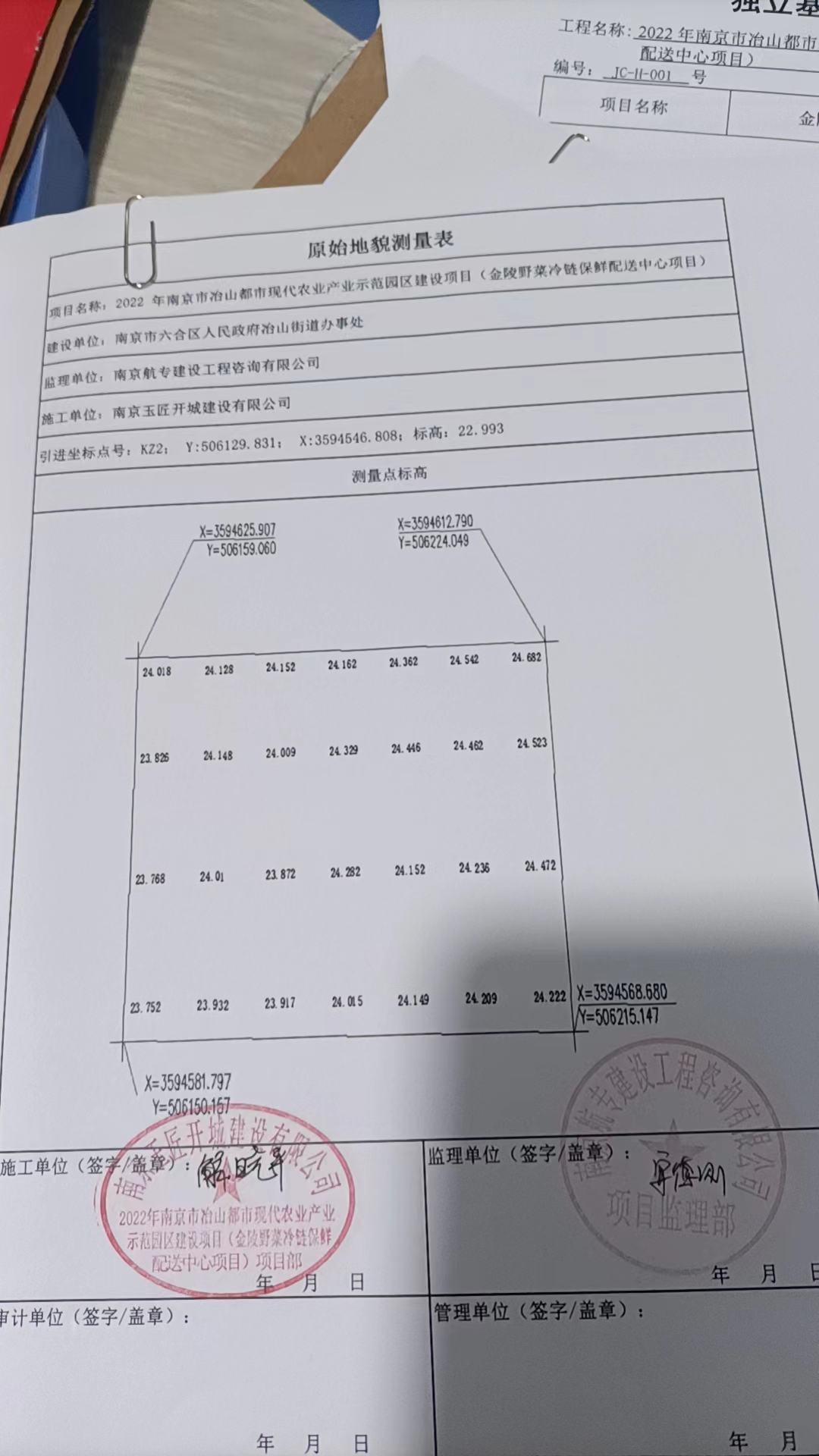 挖土方