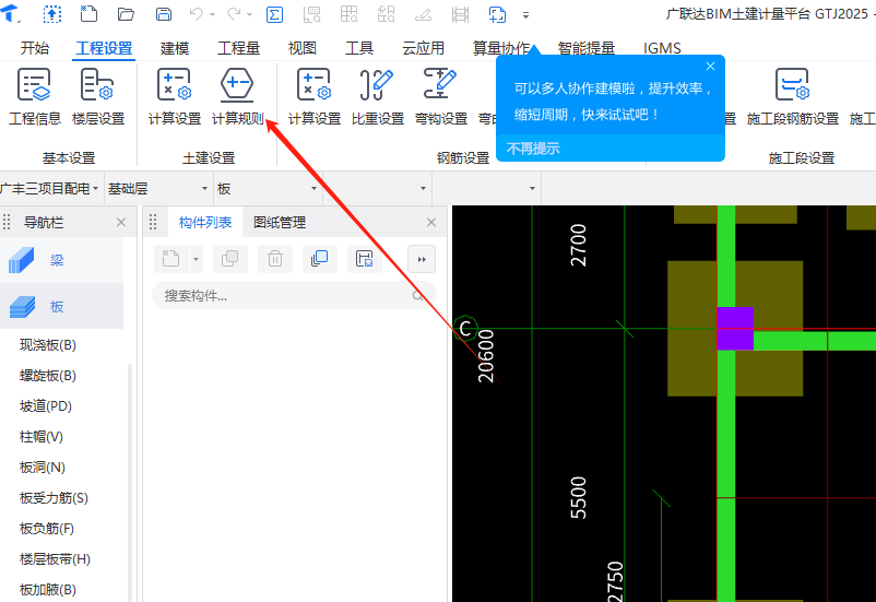 计算规
