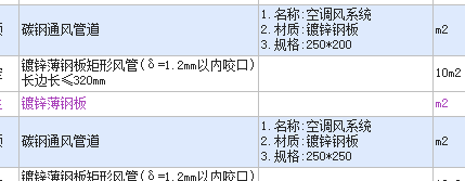 矩形风管