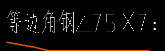 角钢