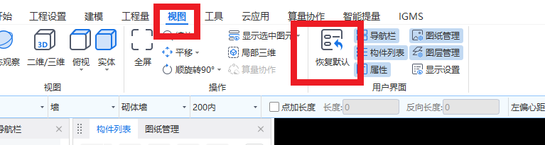 广联达服务新干线