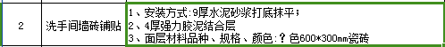 粘贴