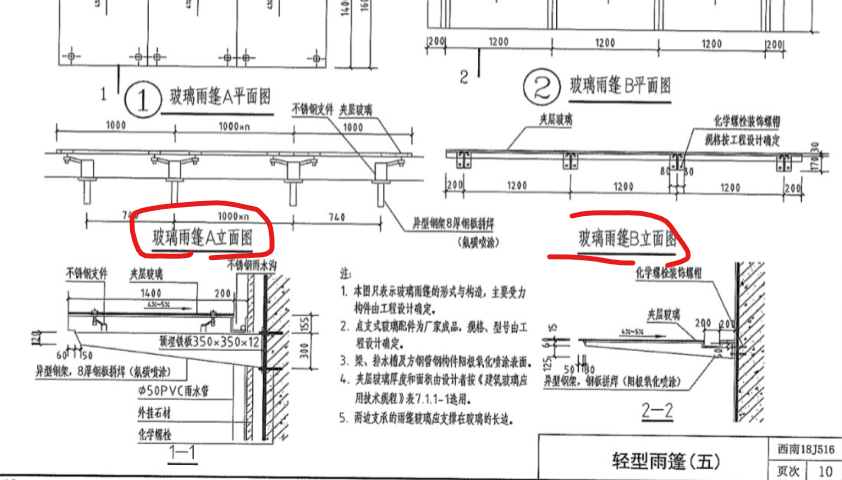 玻璃雨棚