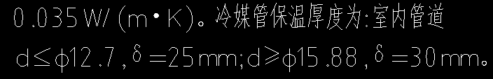 冷媒管
