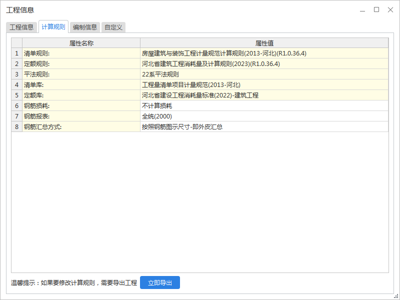 22定额