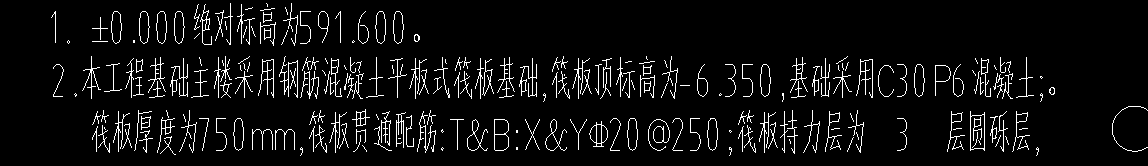 底标高