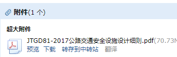 交通安全