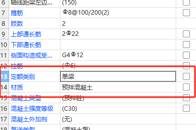 联系梁