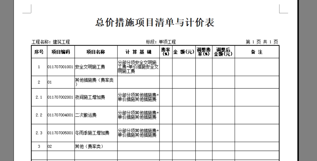 千赢官网首页登录入口计价