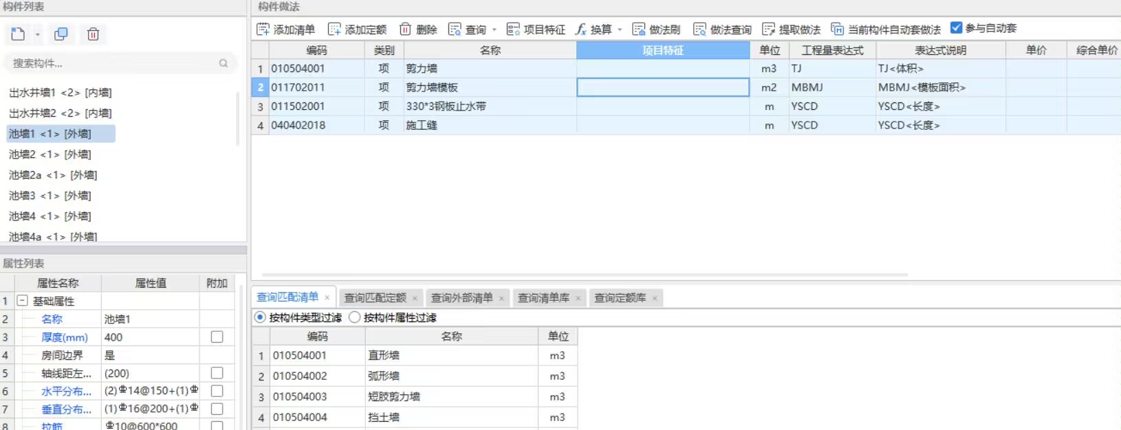 直形墙