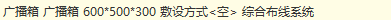 弱电