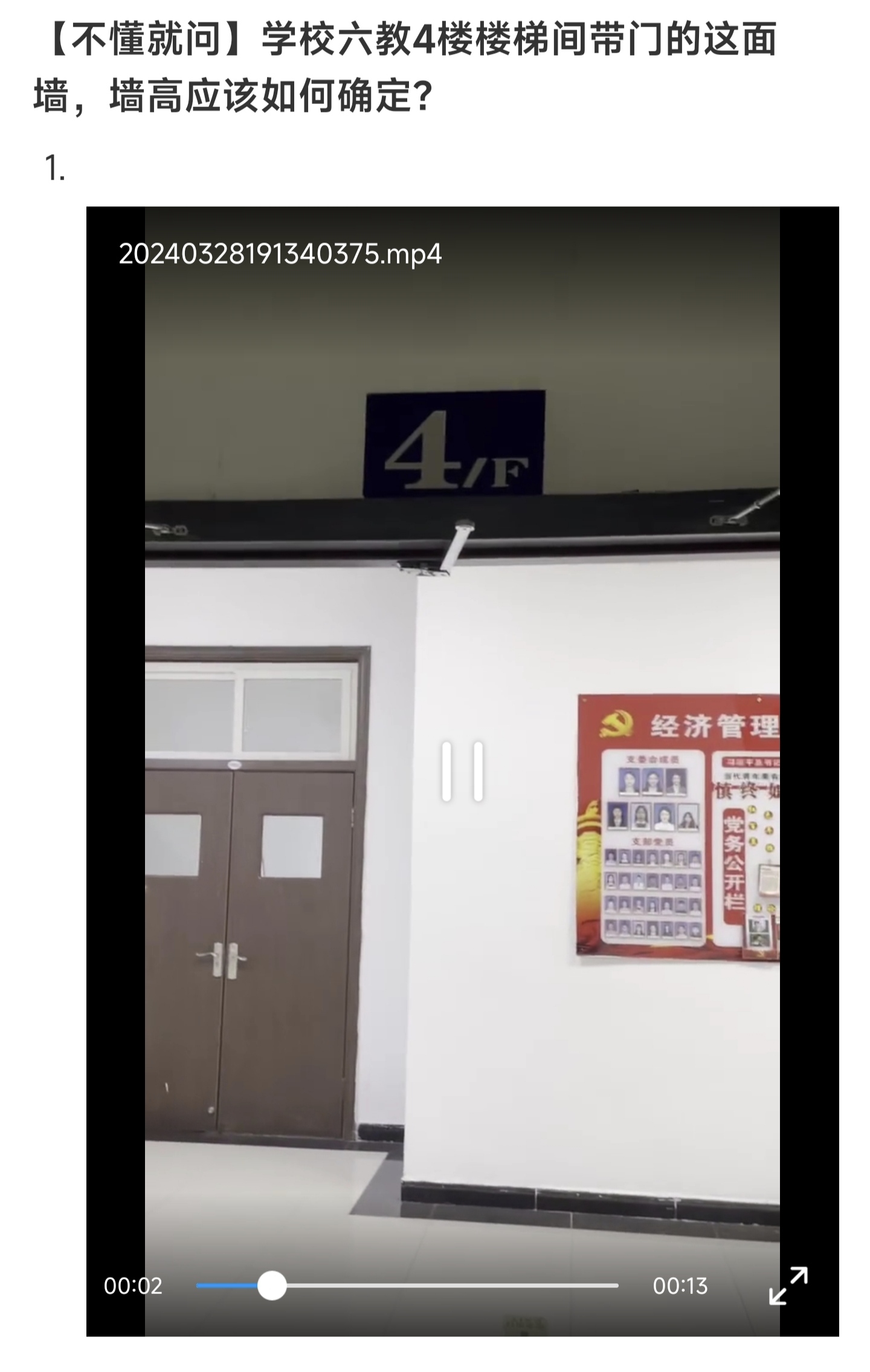 楼梯间