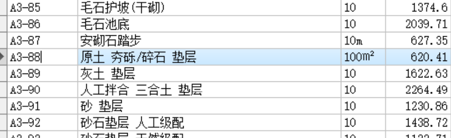 套取做法
