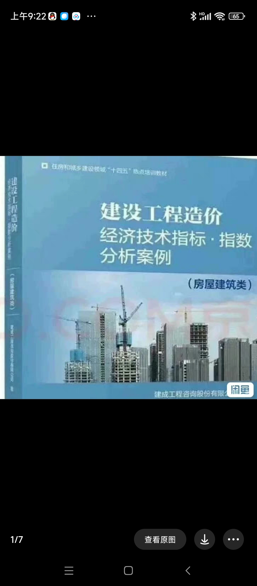 程造價(jià)