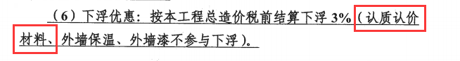 下浮