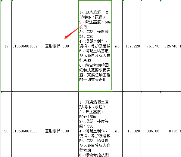 按模