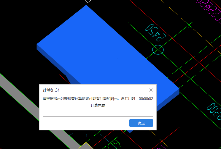 汇总计算