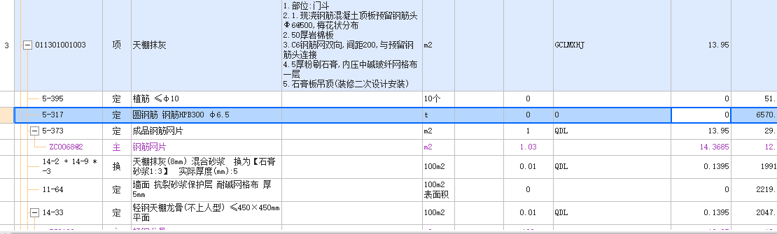 钢筋网