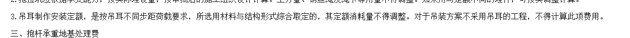 计取