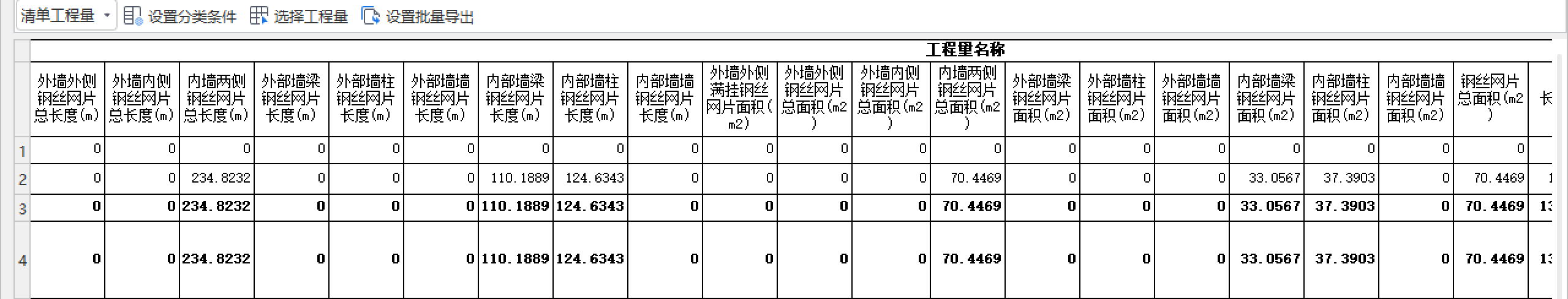 网格布