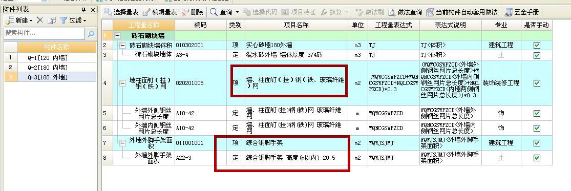 建筑行业快速问答平台-答疑解惑