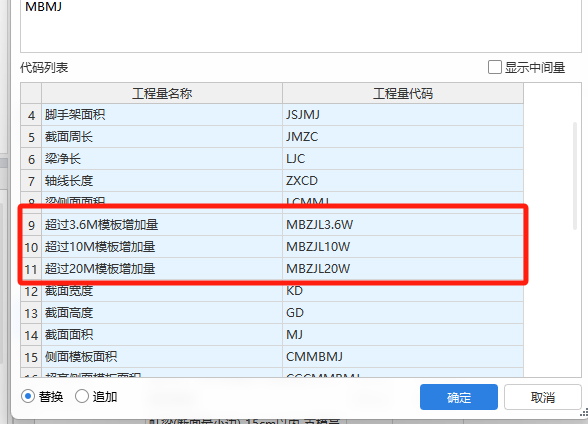 定额做法