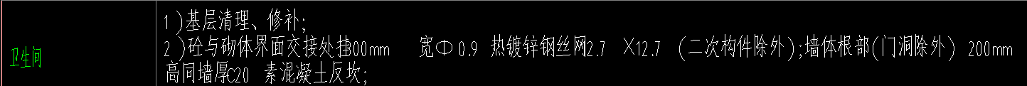 卫生间墙