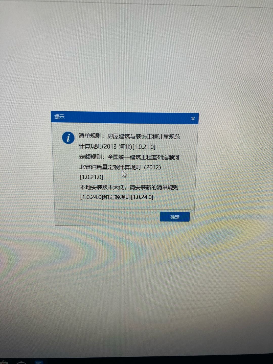 定額