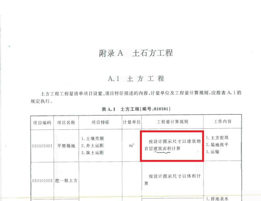 外墙保温