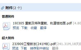 19j305图集