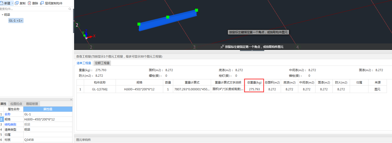 湖南省