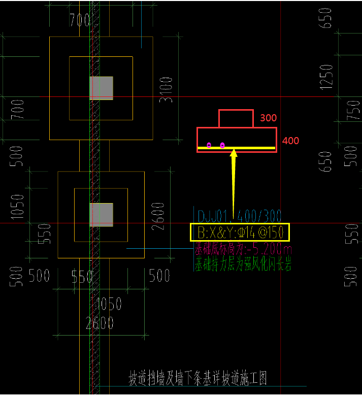 独立基础