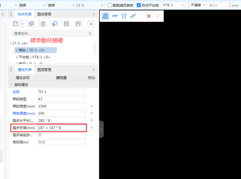 踏步